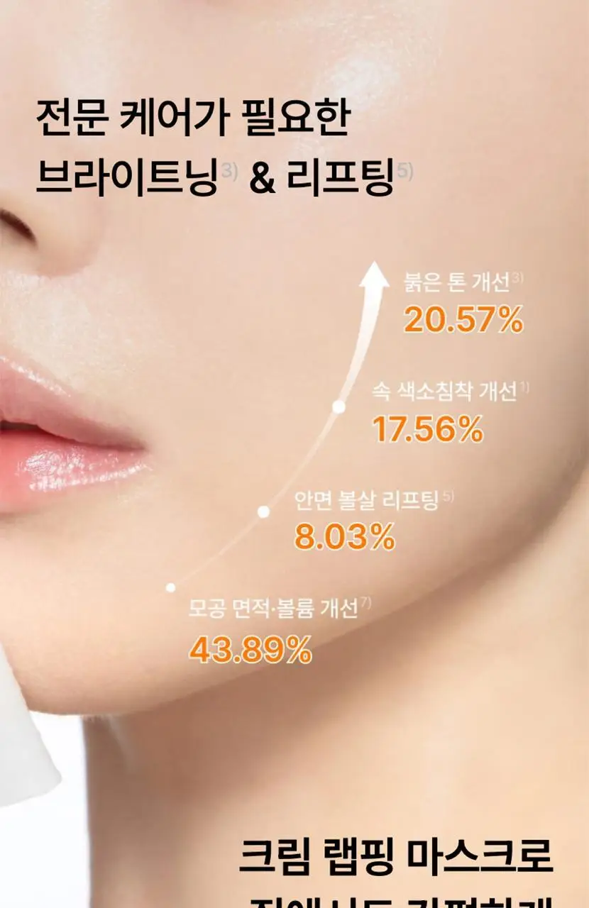 [단독기획/미백+탄력] 셀리맥스 모공잡티 브라이트닝 크림 랩핑 마스크 5매 기획 (+1매) 상세페이지 20